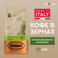 Кофе в зернах Bristot Bio fresh pack, 500г Кофе в зернах Bristot Bio fresh pack, 500г