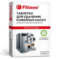 Filtero Таблетки для удаления кофейных масел, 5 шт., арт. 613