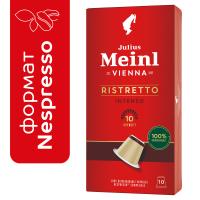 Кофе в капсулах Julius Meinl Ristretto Intenso BIO,10 шт.