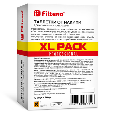 Filtero таблетки от накипи для кофеварок и кофемашин, XL Pack, 10 шт., арт 608