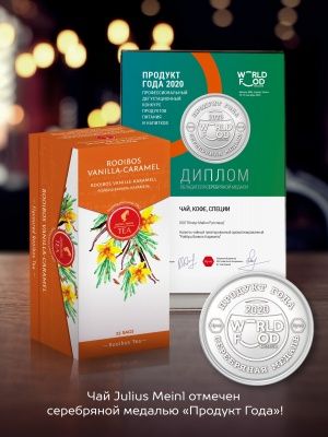 Чай травяной Julius Mainl Rooibos vanilla-caramel, 25 пак. Чай травяной Julius Mainl Rooibos vanilla-caramel, 25 пак.