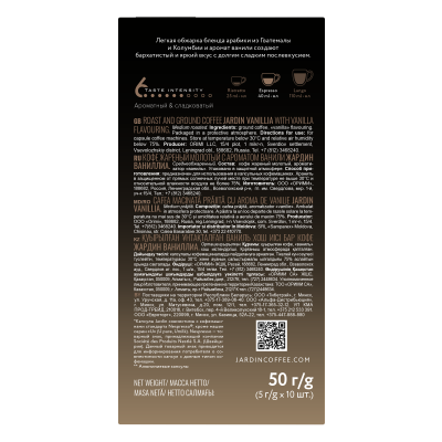 Кофе в капсулах Jardin Vanillia, 10 шт Кофе в капсулах Jardin Vanillia, 10 шт