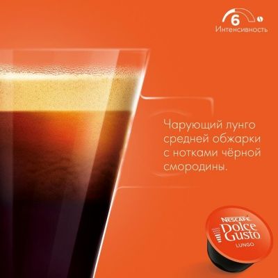 Кофе в капсулах Dolce Gusto Lungo, 16 шт. Кофе в капсулах Dolce Gusto Lungo, 16 шт.