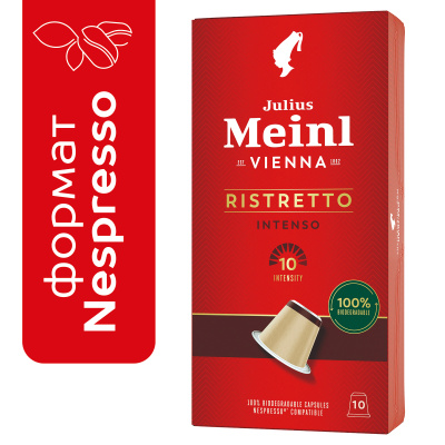 Кофе в капсулах Julius Meinl Ristretto Intenso BIO,10 шт.