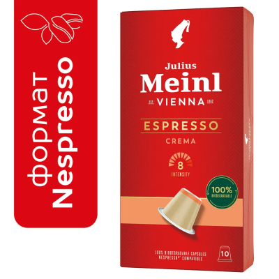 Кофе в капсулах Julius Meinl Espresso Crema BIO,10 шт. срок годности до: 24.08.2026